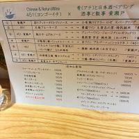 杜の蔵のレビュー by_nao