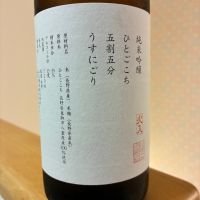山三のレビュー by_nao