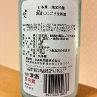 日本泉のレビュー by_nao