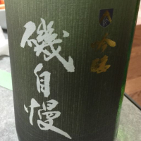 
            磯自慢_
            naoさん