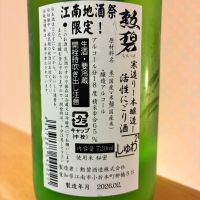 勲碧のレビュー by_nao