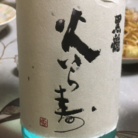 
            黒龍_
            naoさん