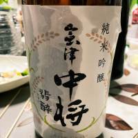 
            会津中将_
            naoさん