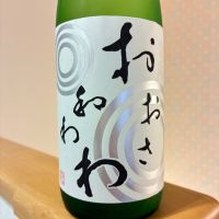 和和和のレビュー by_nao