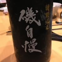 
            磯自慢_
            naoさん