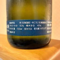 北斗随想のレビュー by_nao