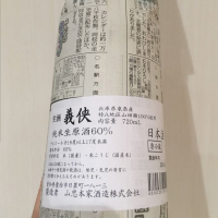 
            義侠_
            naoさん