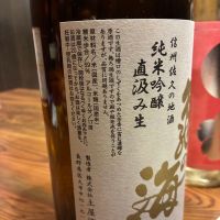 亀の海のレビュー by_nao