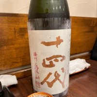 
            十四代_
            naoさん