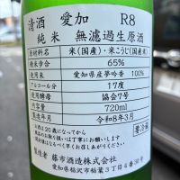 愛加のレビュー by_nao