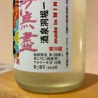 高千代のレビュー by_nao