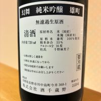 川中島 幻舞のレビュー by_nao