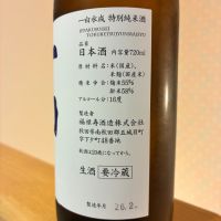 一白水成のレビュー by_nao