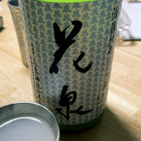 花泉