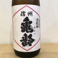信州亀齢のレビュー by_nao