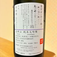 恵那山のレビュー by_nao