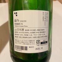 而今のレビュー by_nao