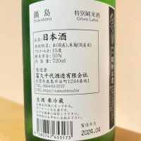 鍋島のレビュー by_nao