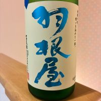 羽根屋のレビュー by_nao