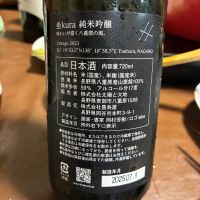 坐kuraのレビュー by_nao