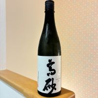 高砂 松喰鶴