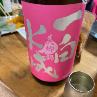 
            一白水成_
            naoさん