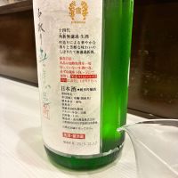 十四代のレビュー by_nao