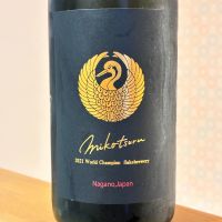 御湖鶴のレビュー by_nao