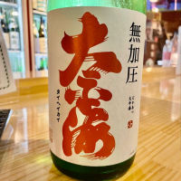 茨城県の酒