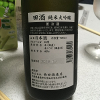 田酒のレビュー by_nao