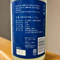 天美のレビュー by_nao