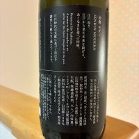 仙禽のレビュー by_nao