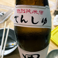 田酒のレビュー by_nao