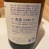 蒼空のレビュー by_nao