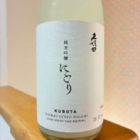 久保田のレビュー by_nao