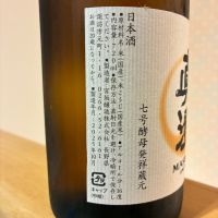 真澄のレビュー by_nao