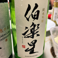 
            伯楽星_
            naoさん