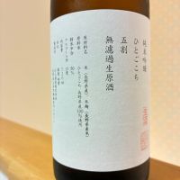 山三のレビュー by_nao
