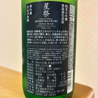 栄光冨士のレビュー by_nao