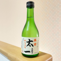本金 太一
