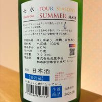 七水のレビュー by_nao
