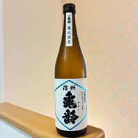 信州亀齢