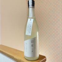 
            彩來_
            naoさん