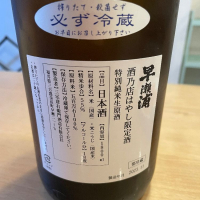 福井県の酒