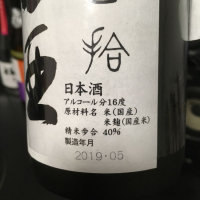 田酒のレビュー by_nao