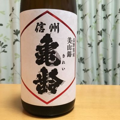 長野県の酒