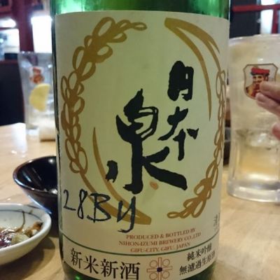 岐阜県の酒