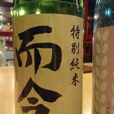 三重県の酒