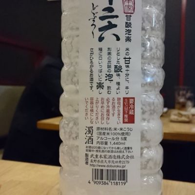 長野県の酒