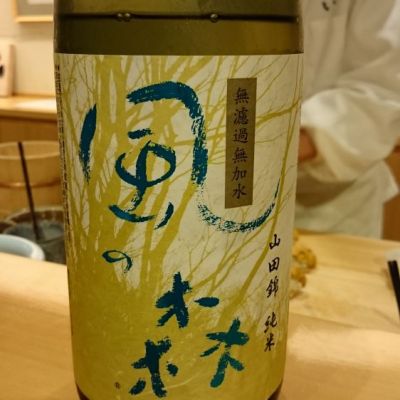 奈良県の酒